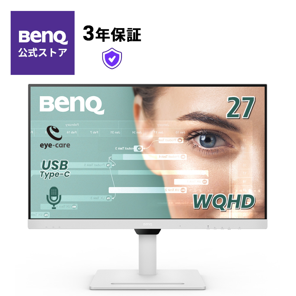 楽天市場】【BenQ公式店】BenQ ベンキュー アイケアモニター BL2485TC