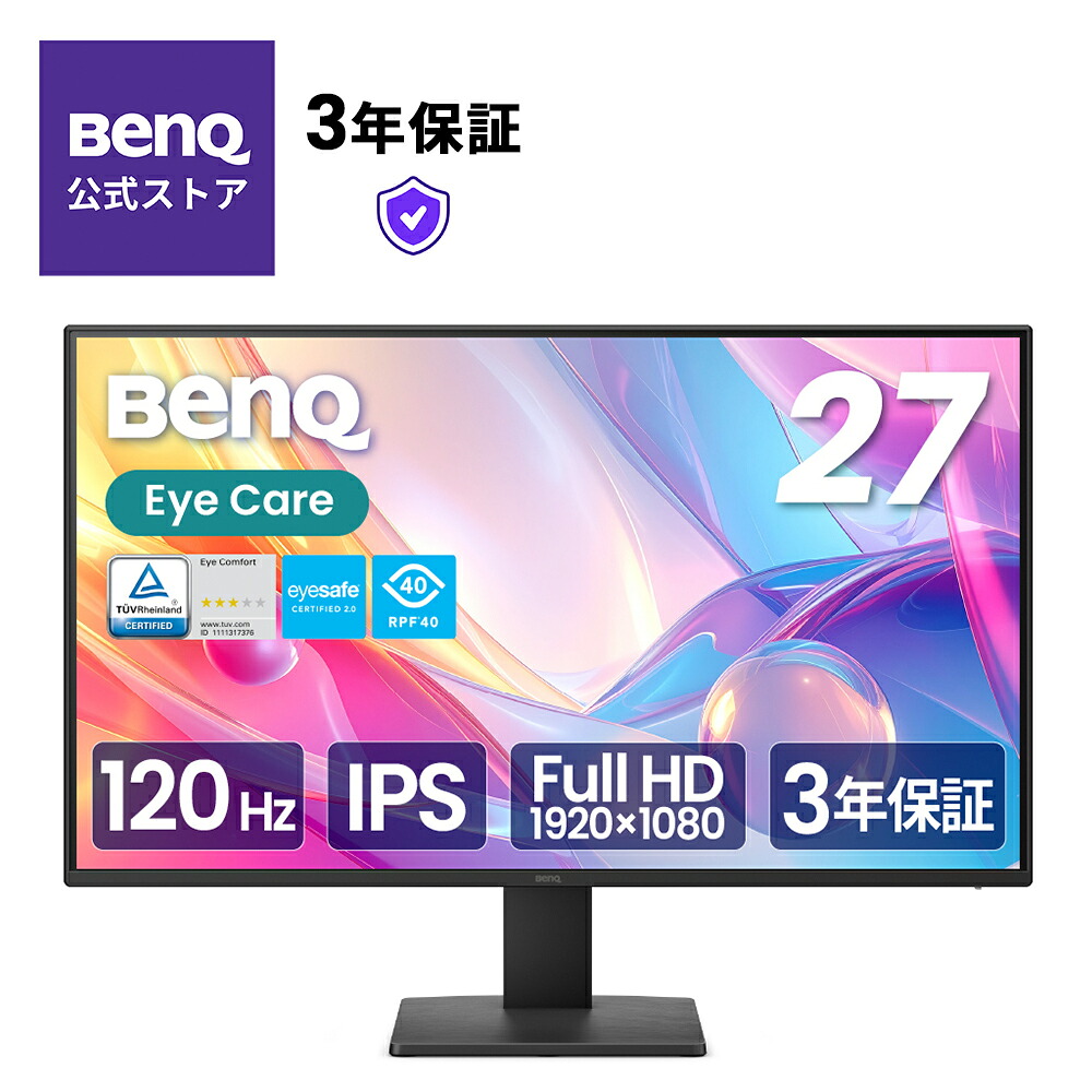 楽天市場】【BenQ公式店】BenQ ベンキュー GW2791 27インチ アイケア