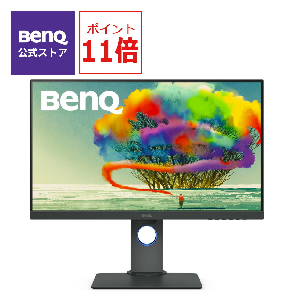 楽天市場】【BenQ公式店】BenQ ベンキュー 27インチ デザイナー向け