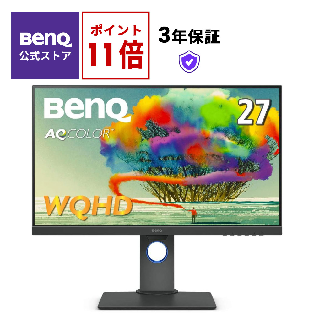 楽天市場】【BenQ公式店】BenQ ベンキュー 4K HDR デザイナーモニター