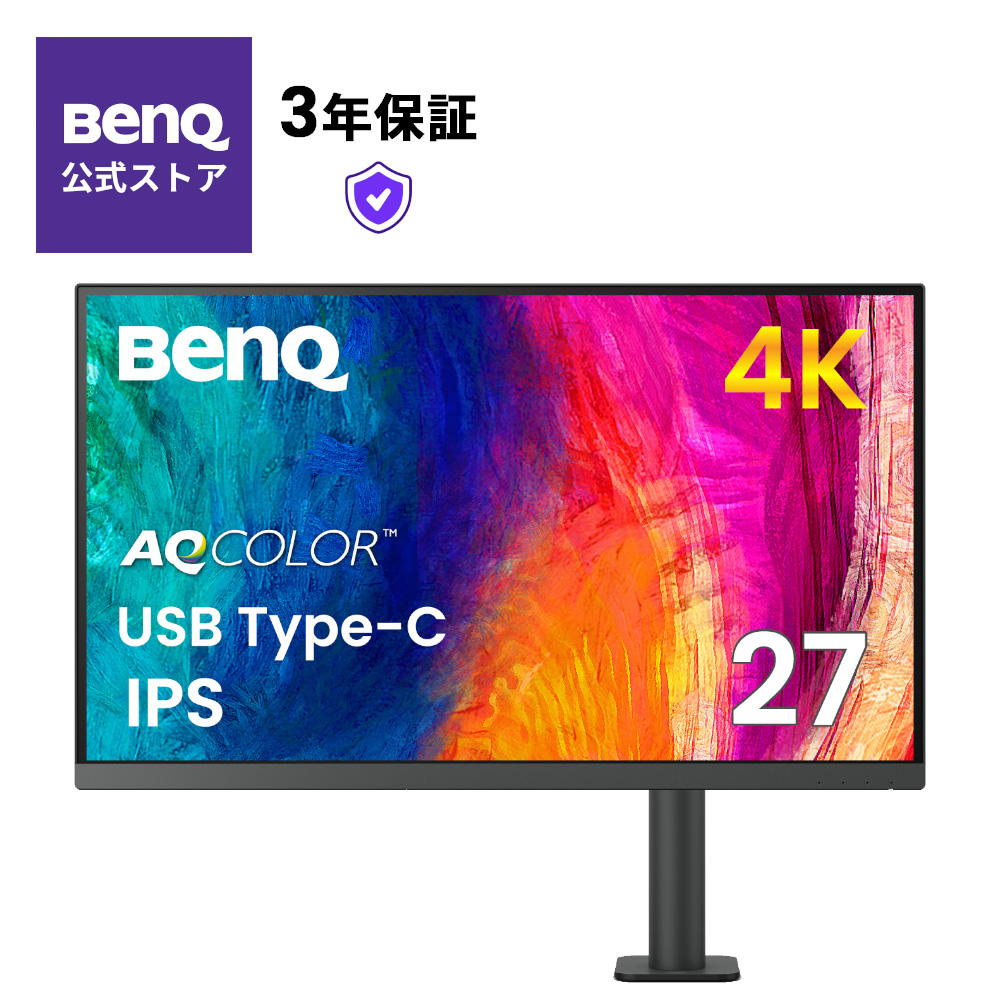 【楽天市場】【BenQ公式店】BenQ ベンキュー PD2705UA