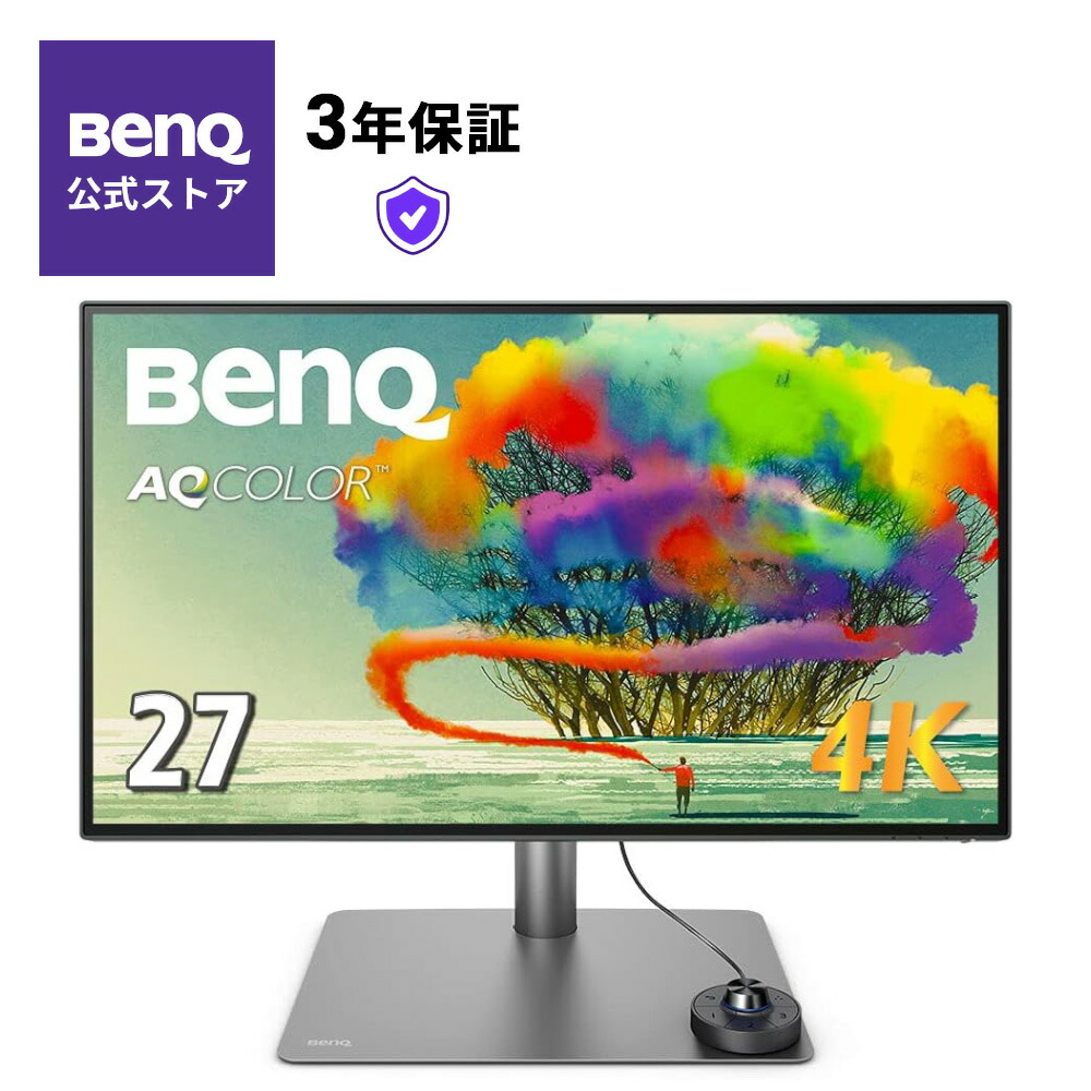 楽天市場】【BenQ公式店】BenQ ベンキュー 27インチ デザイナー 向け