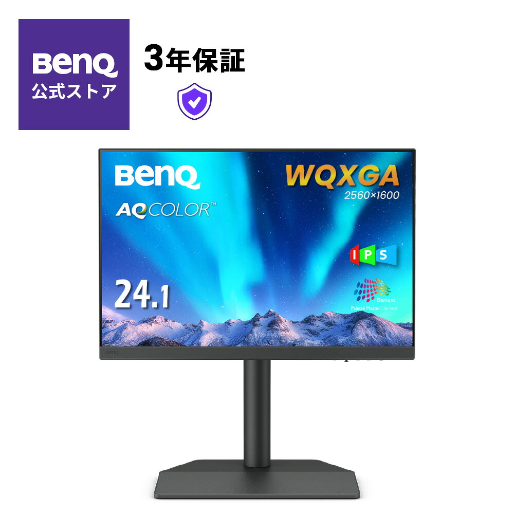 【BenQ公式店】BenQ ベンキュー SW242Q 24.1インチ カラーマネジメントモニター ディスプレイ WQXGA(2560&times;1600)/IPS/16:10/AdobeRGB 99%/DCI-P3 99%/ハードウェアキャリブレーション対応/ムラ補正/高さ調整・ピボット（回転）機能付き｜ベンキューダイレクト店
