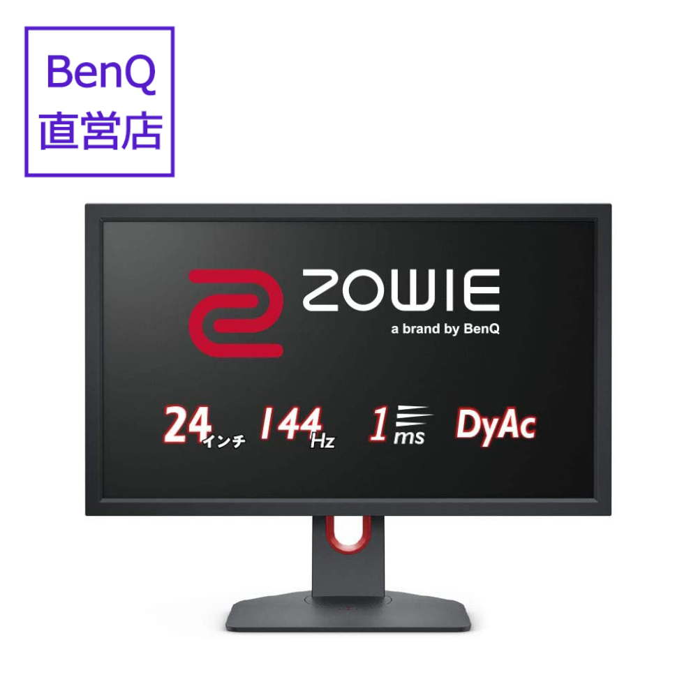 【楽天市場】【直営店】BenQ ベンキュー ZOWIE 24インチ ゲーミングモニター XL2411K 144Hz DyAc機能搭載 応答速度