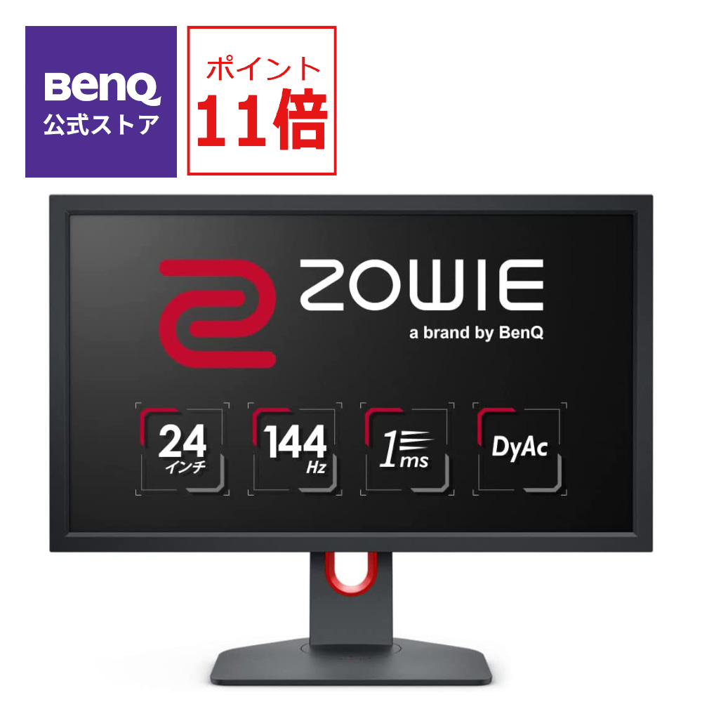 BenQ ZOWIE XL2546K 24.5型 240Hzゲーミングモニター ディスプレイ PC/タブレット 家電・スマホ・カメラ 公式送料無料