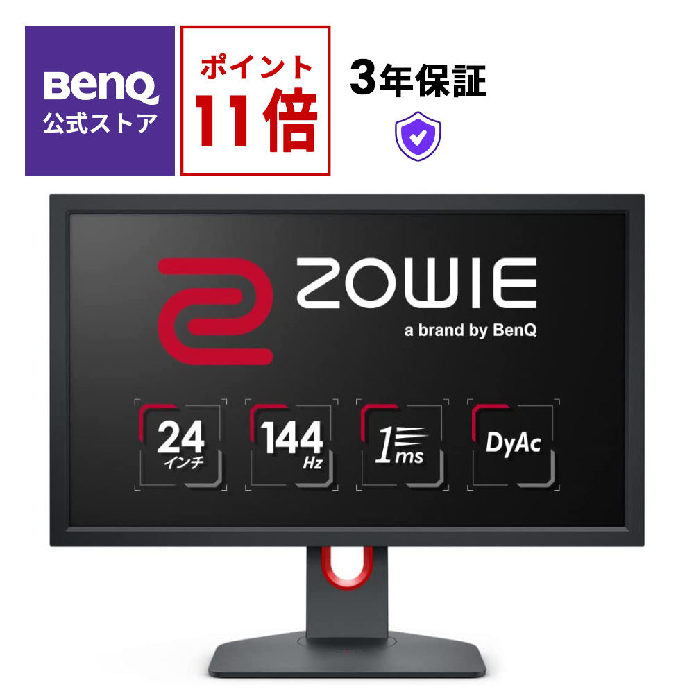 【楽天市場】【BenQ公式店】BenQ ベンキュー ZOWIE XL2540K