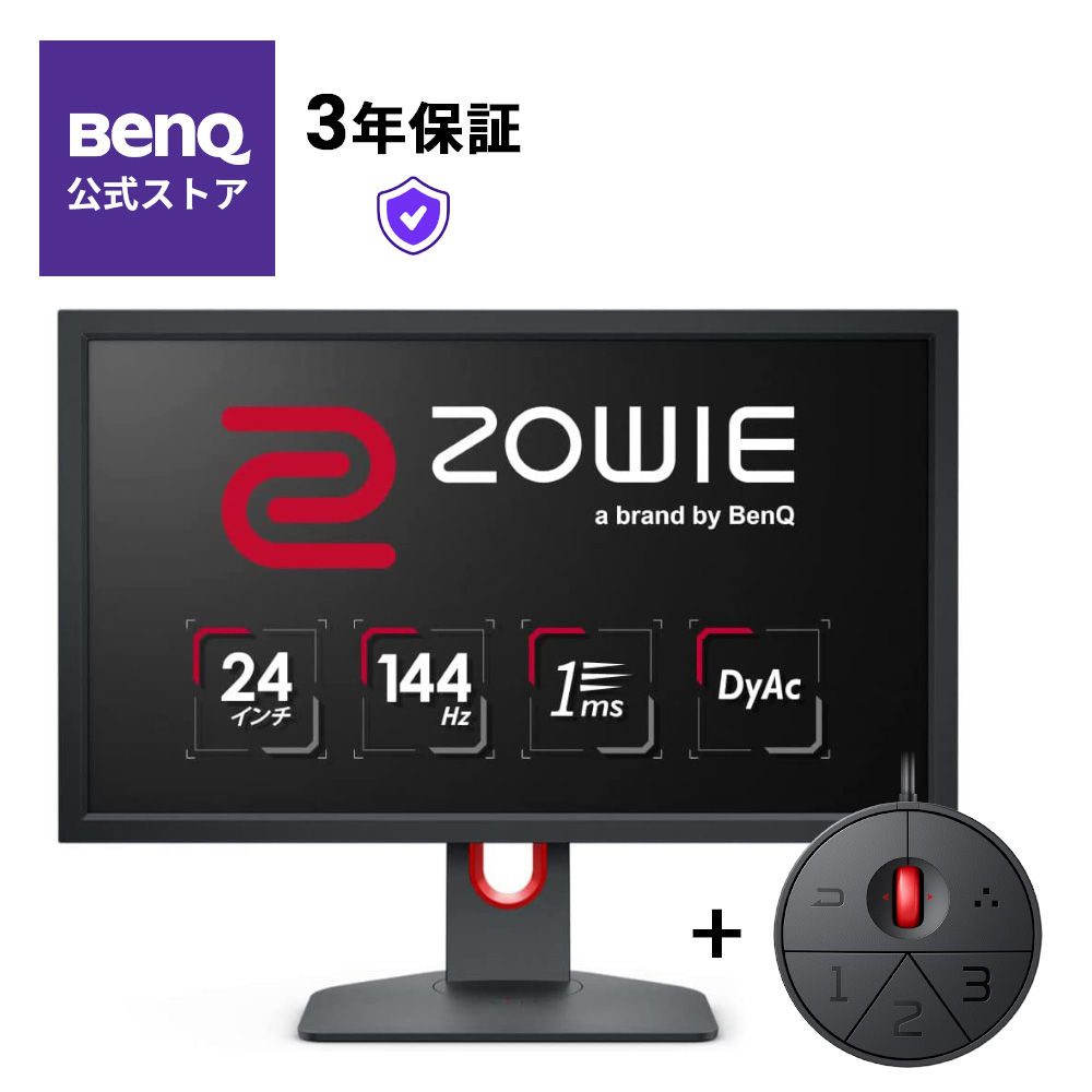 楽天市場】【BenQ公式店】BenQ ベンキュー ZOWIE 24インチ ゲーミング