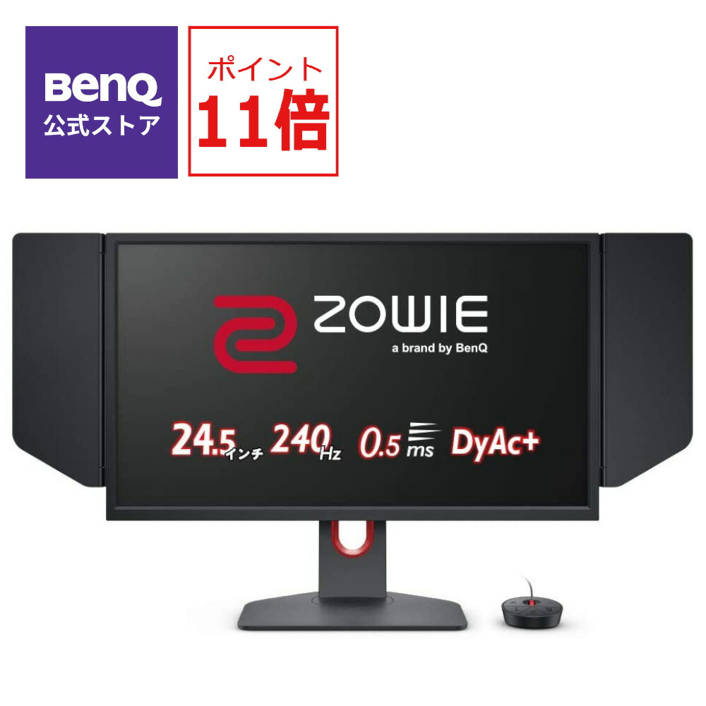 楽天市場】【BenQ公式店】BenQ ベンキュー ZOWIE XL2546K 24.5型