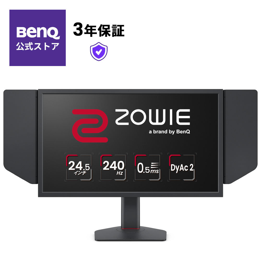 楽天市場】【BenQ公式店限定】BenQ ベンキュー ZOWIE XL2411K-BQ 24 