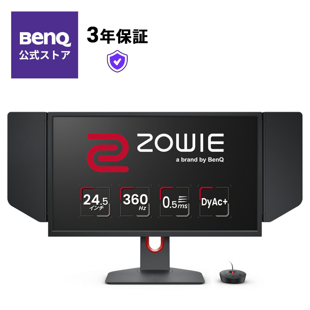 【楽天市場】【BenQ公式店】BenQ ベンキュー ZOWIE XL2411K 24 