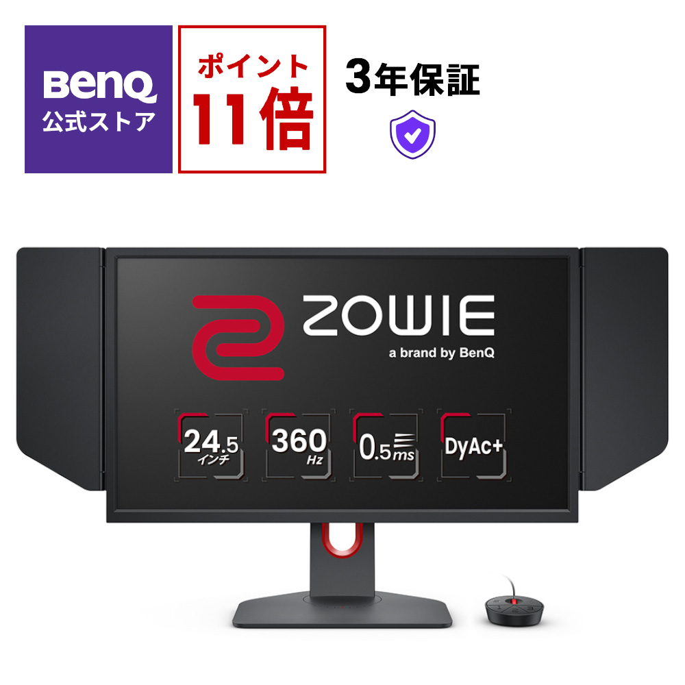 楽天市場】【BenQ公式店】BenQ ベンキュー ZOWIE XL2411K 24インチ