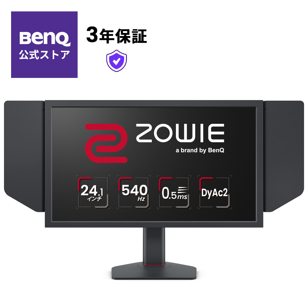 【楽天市場】【BenQ公式店】BenQ ZOWIE XL2566K 24.5インチ 