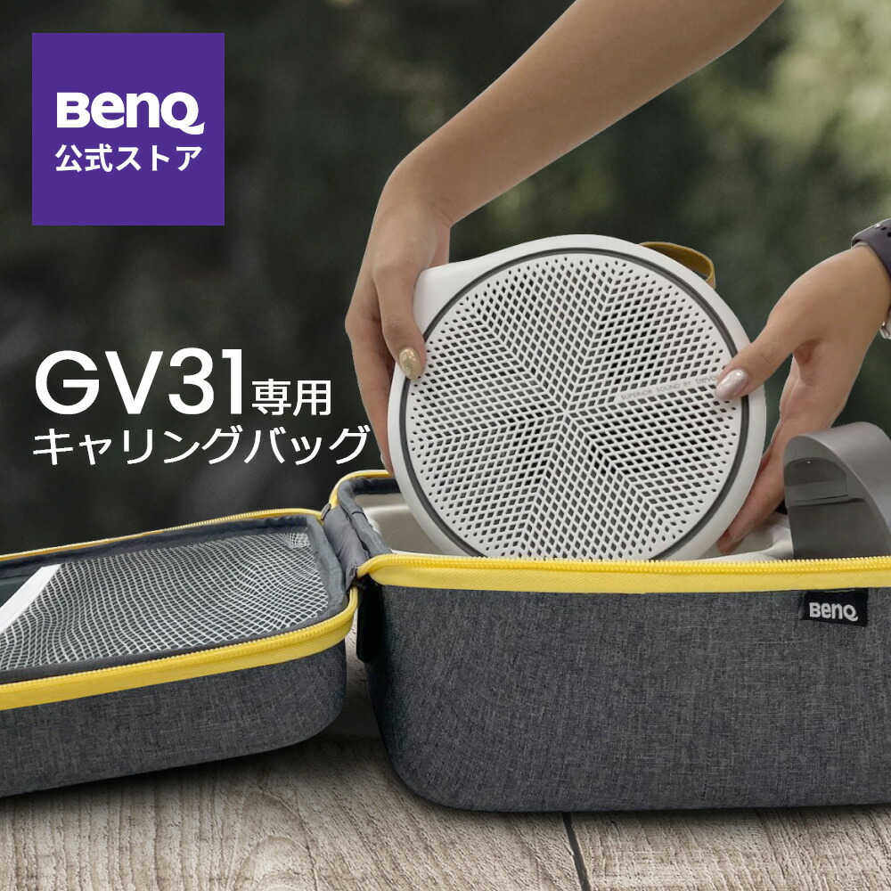 楽天市場】【BenQ公式店】BenQ ベンキュー GV30 LED モバイルプロジェクター 解像度1280 x 720・300ルーメン・AndroidTV  搭載・パワフルな2.1チャンネル・Bluetoothスピーカー・無線LAN内蔵・2.5時間のバッテリー内蔵で屋外でも使える！ : ベンキュー ダイレクト楽天市場店