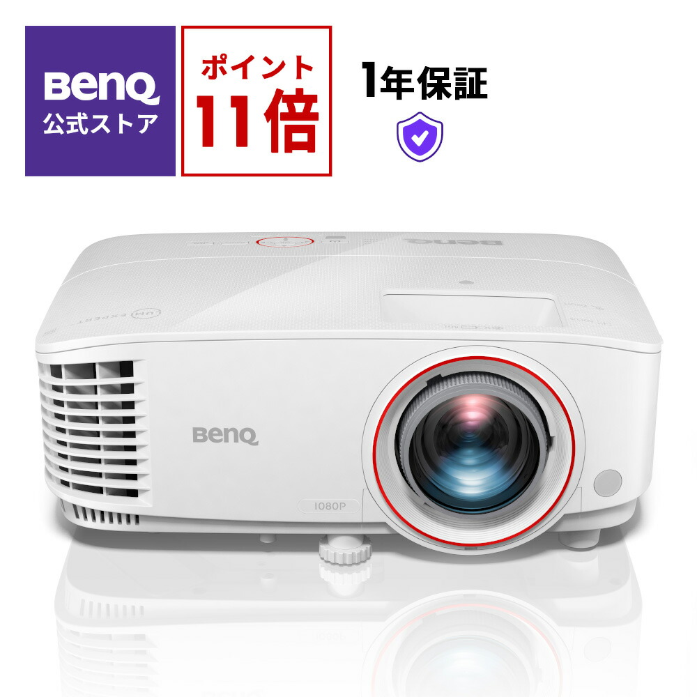 楽天市場】【BenQ公式店】BenQ ベンキュー プロジェクター TH671ST