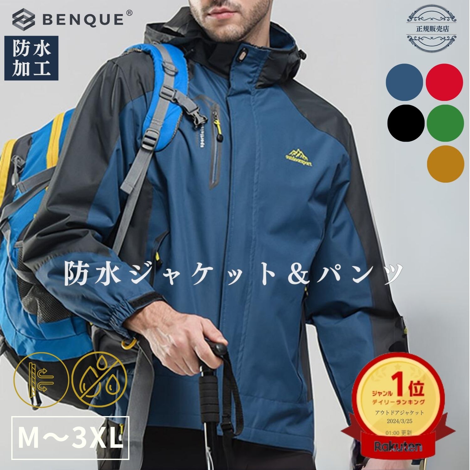 楽天市場】【8日からポイント10倍実施中】BKK RAINJACKET レイン