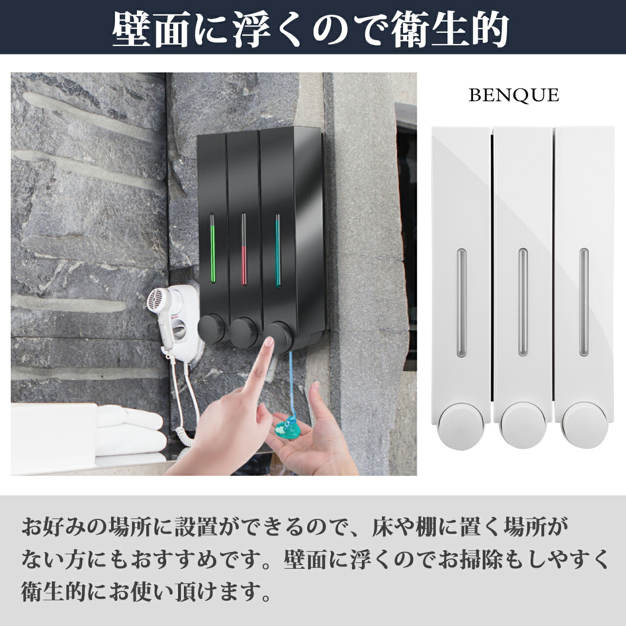 楽天市場 最大500円クーポン配布中 ソープディスペンサー 壁掛け 手動 浴室 バスルーム 洗面所 ユニットバス 手洗い 詰替え シャンプー ボディーソープ ホテル 住宅 戸建て 液体 大容量 かべかけ おしゃれ 上品 壁掛けシャンプー シングル １連 Benque ベンケ
