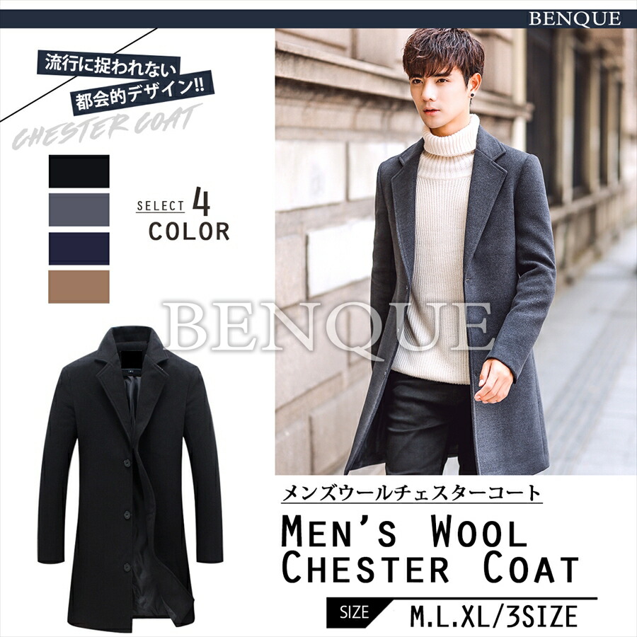 楽天市場 最大500円クーポン配布中 コート メンズ チェスターコート 秋服 ロング ジャケット スリム 無地 ビジネス カジュアル コートメンズ 秋冬 ビジネスコート メンズ服 メンズコート 大きいサイズ おおきいサイズ 服 服メンズ 冬コート ロングコート 冬服 防寒
