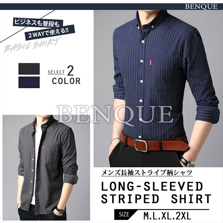 楽天市場 ストライプシャツ シャツ 長袖 ボタンダウン オシャレ カジュアル 春 秋 ネルシャツ ロング シャツ 綿 ベーシック 長袖シャツ 冬 大きいサイズ 襟付き 長袖tシャツ おしゃれ ビジネス クールビズ 春服 オフィス 通勤 ビジネスシャツ Benque ベンケ 楽天市場店