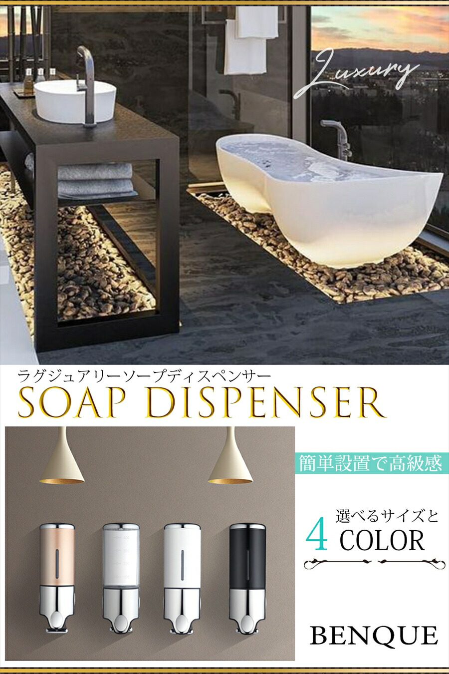 楽天市場 最大500円クーポン配布中 ソープディスペンサー 壁掛け 手動 浴室 バスルーム 洗面所 ユニットバス 手洗い 詰替え シャンプー ボディーソープ ホテル 住宅 戸建て 液体 かべかけ 石鹸 大容量 おしゃれ 上品 ダブル 2連 Benque ベンケ 楽天市場店
