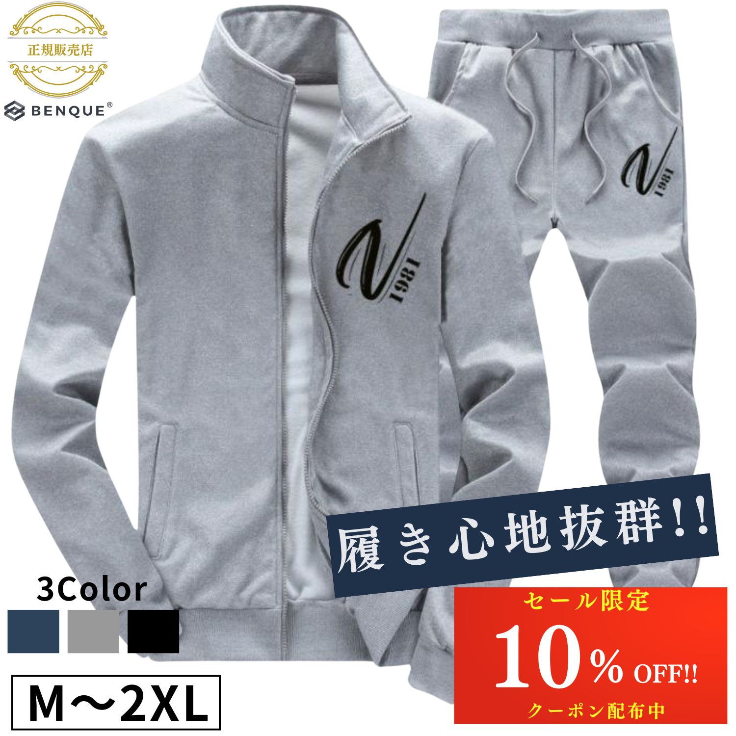 楽天市場】ジャージ 上下 メンズ メンズジャージ セットアップ 上下