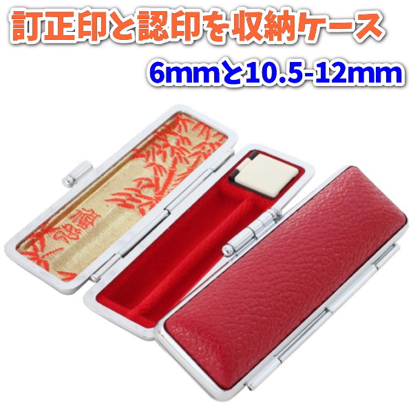 印材　印鑑　2本　ケース付き　新品未使用 10000035_01_4ee53818-4dbc-46ed