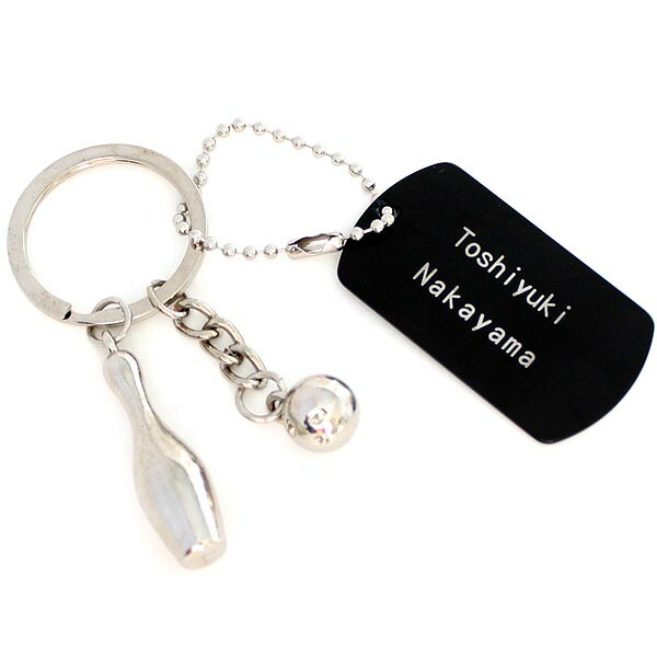 楽天市場】【ポイント2倍】名入れ 記念品 ボーリング キーホルダー