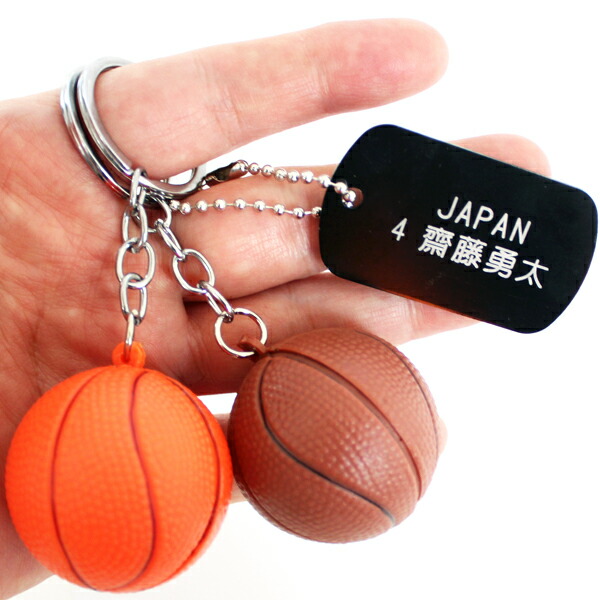 楽天市場】名入れ 記念品 部活 バスケット キーホルダー