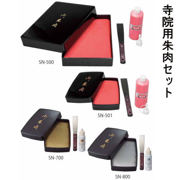 【100円クーポン中】朱肉 寺院用 朱肉セット 4種類から選べます。スポンジ朱肉セット 朱の油（補充インク）・ヘラ付き プレゼント ギフト 【実印 銀行印 認印 個人ハンコ福袋価格】