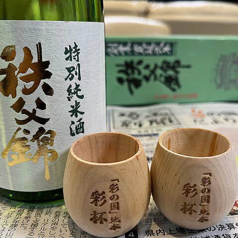 楽天市場】木製 天然 ヒノキ 酒器 お猪口 彩杯 おちょこ ぐい呑み 日本酒 結婚祝い 内祝い 木婚式 誕生日 退職祝い 拭漆 インテリア 敬老の日  成人祝い 埼玉 地木 七転八起 彩の国 : 便利工房なかやま