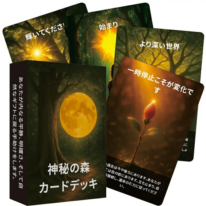 楽天市場】【本日限りクーポン】オラクルカード 未知の状況