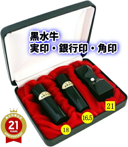 葛飾北斎 富嶽 認め印容れもの