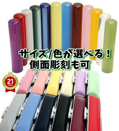 【受付】おしゃれ印鑑12mm☆アクリルパール☆ osya-akupar_00.gif