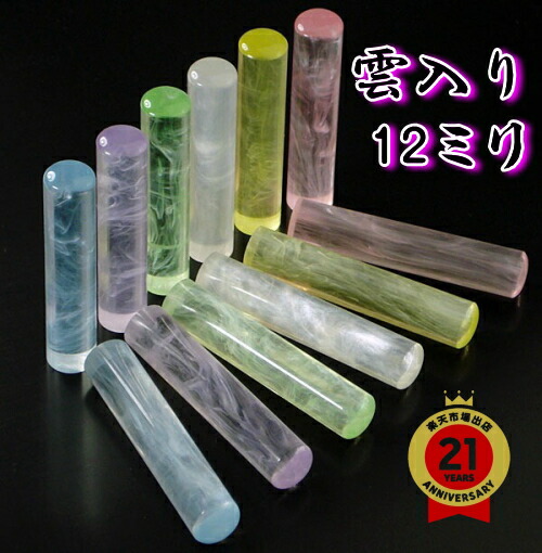 楽天市場】印鑑 かわいい アクリルパール（12mm丸）可愛い おしゃれ