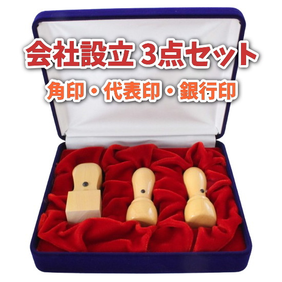 葛飾北斎 富嶽 認め印入れもの