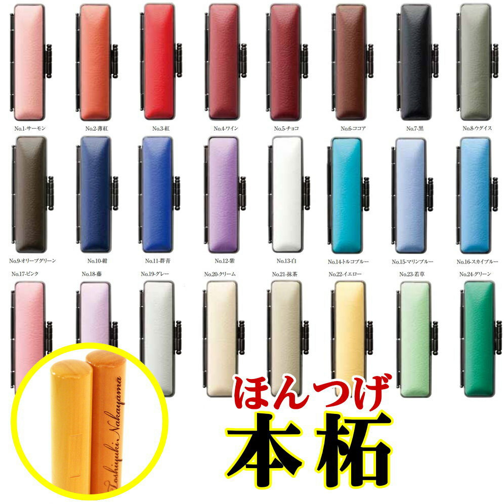 楽天市場】実印 銀行印 印鑑 作成 ソフトモミST ケース付き セット