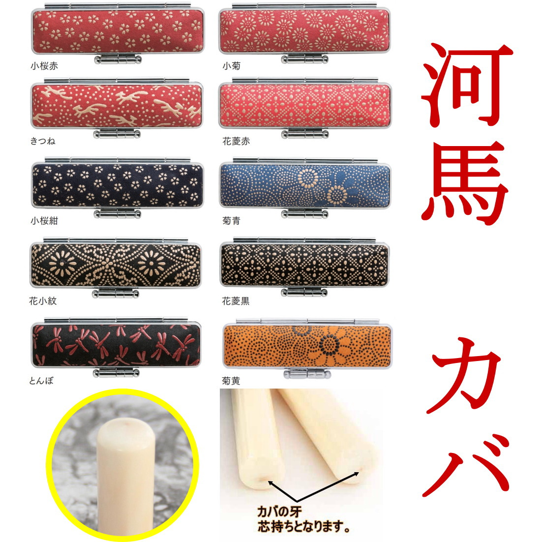 葛飾北斎 富嶽 認め印容れもの