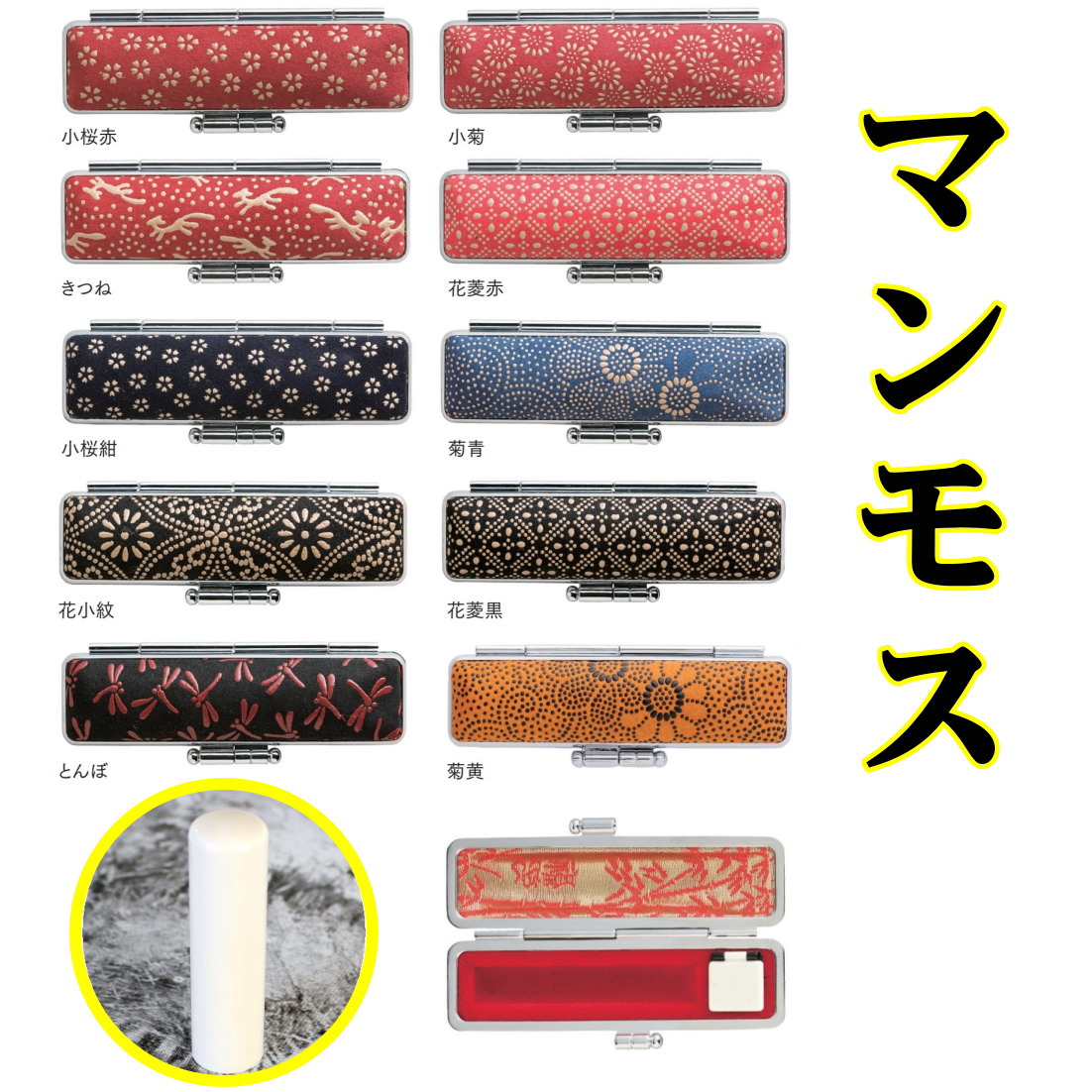 楽天市場】【2,000円クーポン中】印鑑 実印 15mm マンモス 牙 上ランク