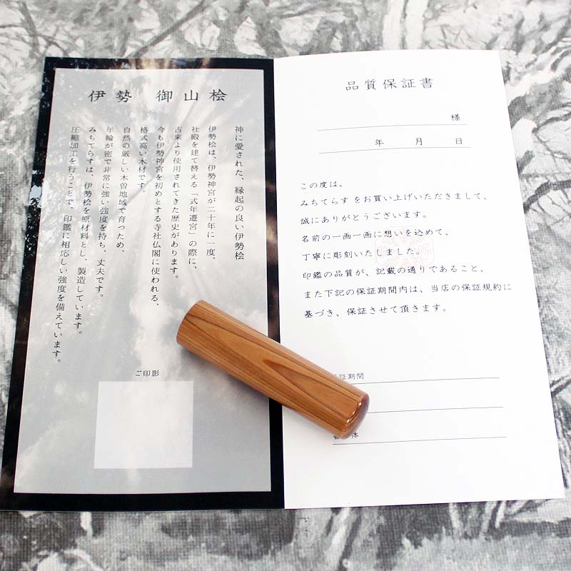 葛飾北斎 富嶽 認め印容れもの