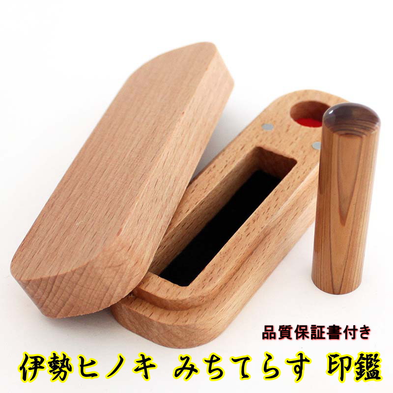 楽天市場】【100円クーポン中】印鑑 セット 銀行印 13.5mm 伊勢