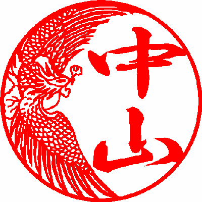 楽天市場】【100円クーポン中】イラスト 印鑑 はんこ イラスト入り