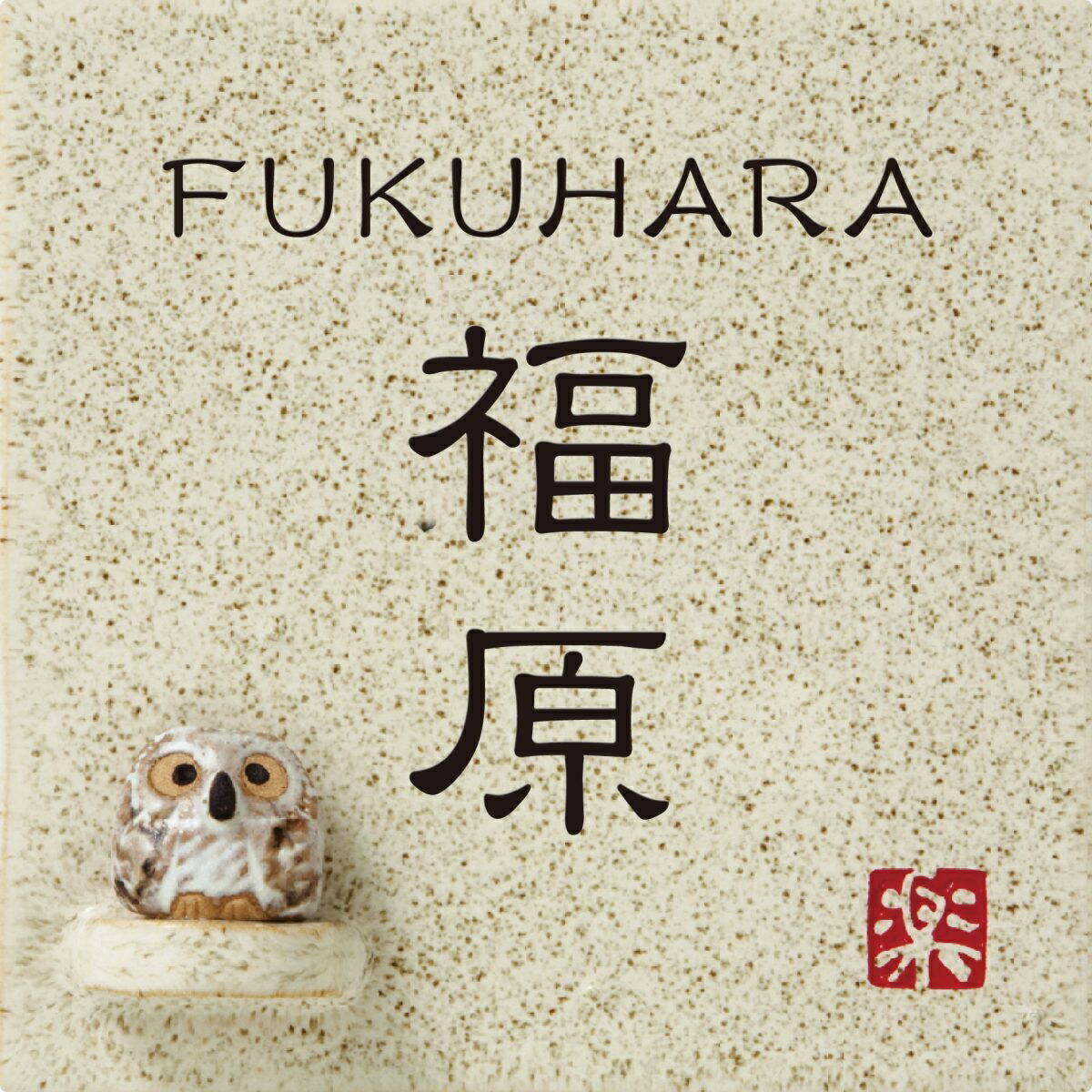 葛飾北斎 富嶽 認め印入れもの