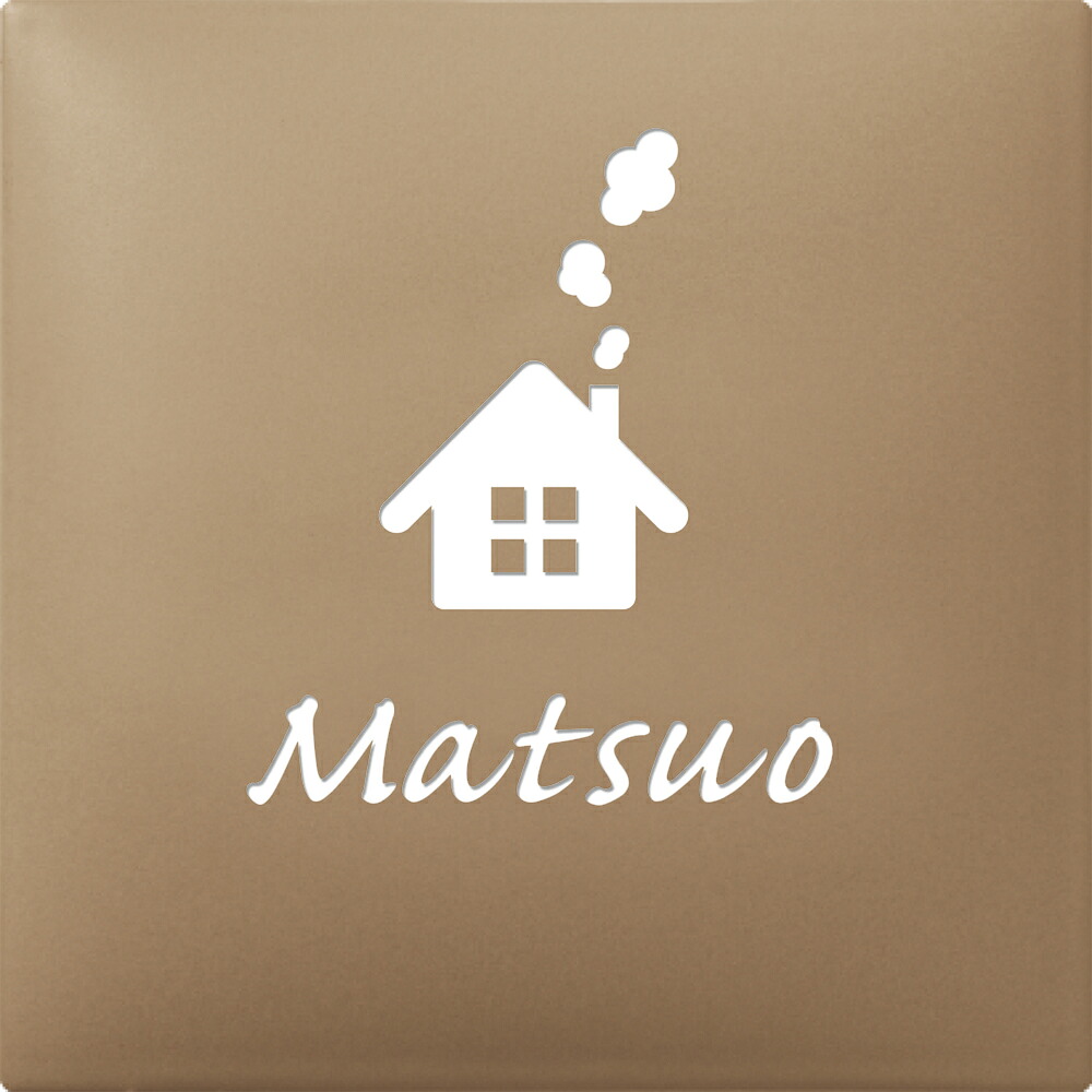 【100円クーポン中】表札 戸建 一戸建て セラミック タイル NAR-3-23(文字色 白) ベージュ ローマ字:カフリッシュ体(頭文字のみ大文字) 145×145×22mm 約750g|便利工房なかやま