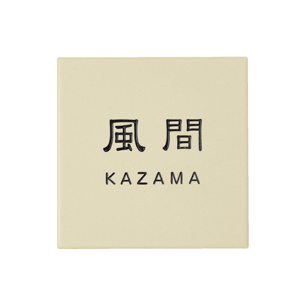 楽天市場】【500円クーポン中】戸建 表札 タイル Monoto モノト