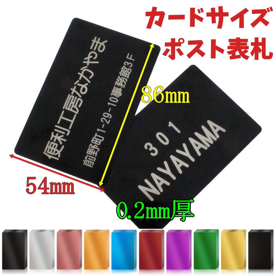 警察　表札プレート　神奈川 楽天市場】【ポイント2倍】ポスト ネームプレート 表札 住所 プレート