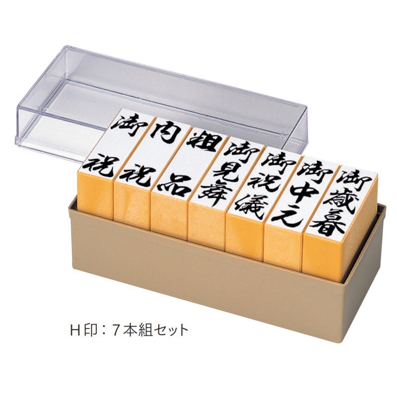 葛飾北斎 富嶽 認め印入れもの