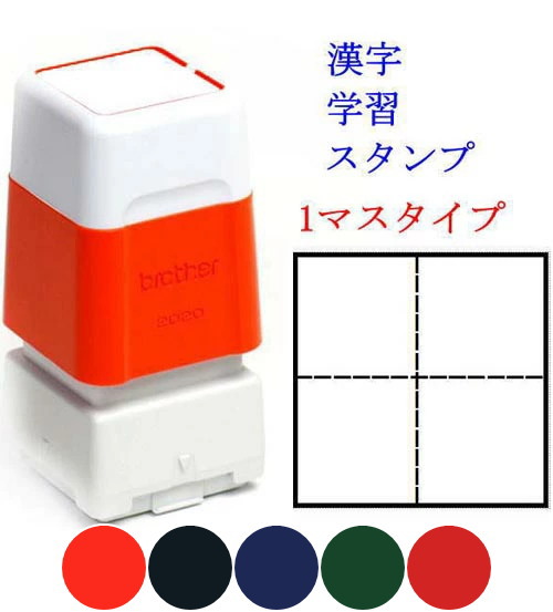 【糸 ページ♡はんこ ゴム印 小学生算数 学習スタンプ スタンプ】 ブラザー工業 学習 スタンプ はんこ【算数 計算スタンプ 足し算
