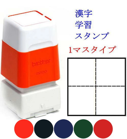 楽天市場】14 学習 スタンプ はんこ 【算数 筆算 ひっ算】低学年