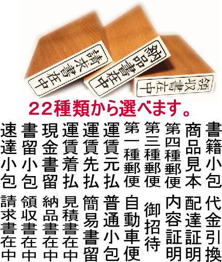 楽天市場 スタンプ ゴム印 既製品 22種類から1つ選べます 法人 個人用 プレゼントやギフトに 福袋価格 Rcp 便利工房なかやま 楽天市場 スタンプ ゴム印 既製品 22種類から1つ選べます 法人 個人用 プレゼントやギフトに 福袋価格 Rcp 便利工房なかやま