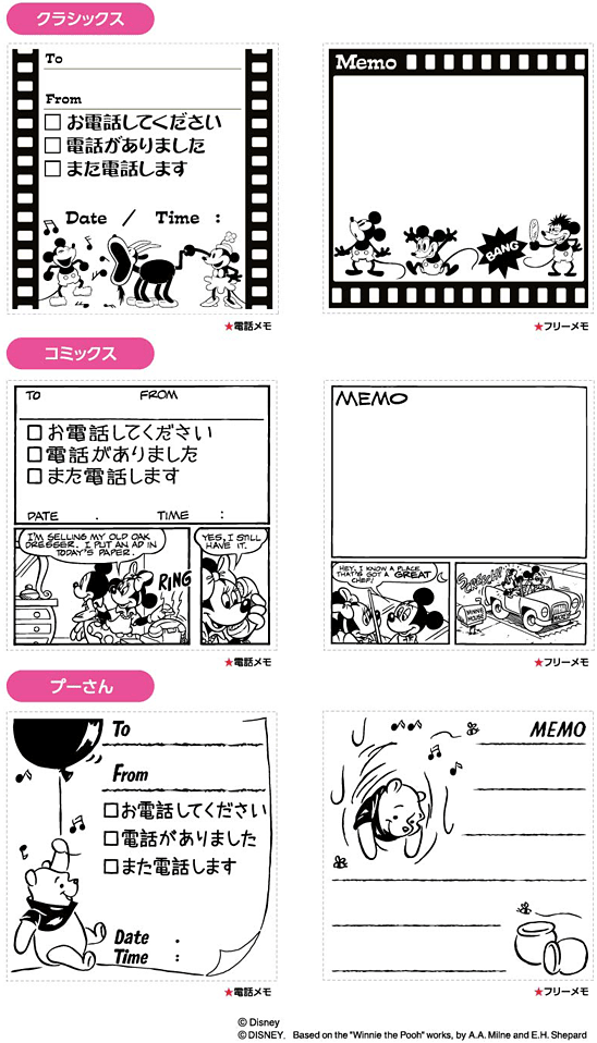 電話 伝言メモ テンプレート かわいい Krob