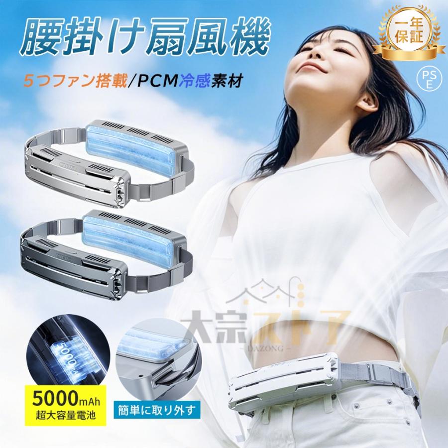 ワークマン　腰掛け扇風機 冷却 強力 ベルトファン 冷風機 大風量 冷却ジェルパッド付き 氷感 3段階風量 静音 小型 扇風機 腰掛 携帯扇